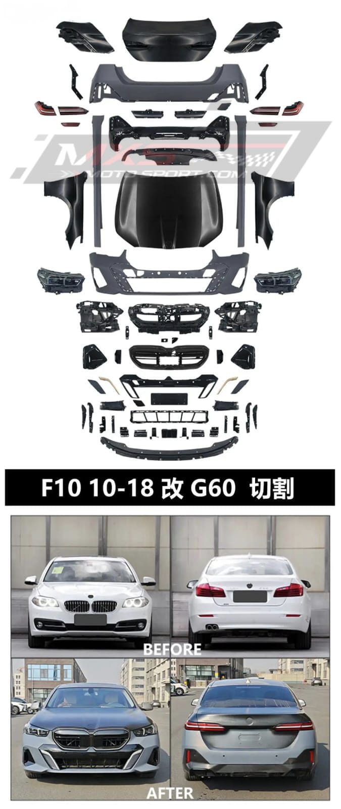 MXS4469 G60 Full Body Kit BMW 5-Series F10 (2010–2018)